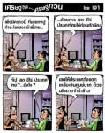 ยิ่งลักษณ์ เซต ซีโร่ ประเทศไทยได้ก่อนทักษิณ