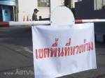 สั่งเจ้าหน้าที่ล้อมศาลากลางตรัง รับมือม็อบค้านกฎหมายนิรโทษกรรม