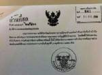 รัฐบาลโฆษณาชวนเชื่อ บีบทุกอำเภอทำคัตเอาต์หนุน กม.นิรโทษฯ ทั่วประเทศ