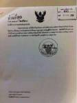 สุดอัปยศ! กรมปกครองสั่งทุก จว.ขึ้นป้ายหนุนนิรโทษสุดซอย