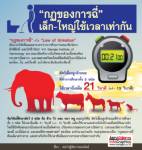 “กฏของการฉี่” เล็ก-ใหญ่ใช้เวลาเท่ากัน