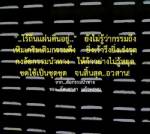 ล้อกรรมนำทาง / รัตนธาดา แก้วพรหม