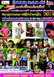 “ลีทรัพย์สิน” ร่วมสืบสานวัฒนธรรมไทยรับสมัครหนูน้อยนพมาศ ลีทรัพย์สิน 2013