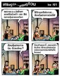 บางโคตรอาจต้องบินหนีออกนอกประเทศ ช้อนหุ้นสายการบินไว้เลย