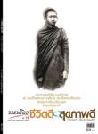 ธรรมลีลา ปีที่ 13 ฉบับที่ 155 พฤศจิกายน 2556