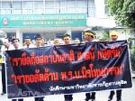 นศ.ตรังเดินต้าน พ.ร.บ.นิรโทษทั่วเมือง ชวน ปชช.ร่วมเวทีหน้าศาลากลางเก่าค่ำนี้