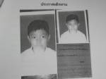 พ่อร้องลูกชายหายตัวลึกลับหลังไปเล่นเกมที่ร้านใน จ.ชุมพรวอนแจ้งเบาะแส