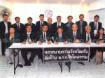 สภาทนายความ จ.ตรัง แถลงร่วมค้านนิรโทษกรรม