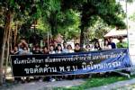 คน ม.เนชั่น ลำปาง ย้ำจุดยืนร่วมค้านนิรโทษสุดซอย