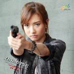 บอดี้การ์ดสาว ตอนที่ 7