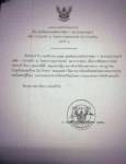 สมเด็จพระเทพฯ ทรงปวดพระนาภีและมีไข้ เสด็จฯประทับ รพ.จุฬาฯ