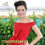 ภาพอาถรรพณ์ ตอนที่ 14