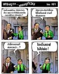 ไอเอ็มเอฟให้เลิกจำนำข้าว?...นี่คือคำชี้แจงจากรัฐบาล