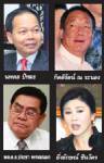 ไว้ใจโจรไม่ได้ต้องลุยไล่ไปให้พ้น !!