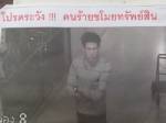 โผล่อีก! คนร้ายอุกอาจชิงทรัพย์ใน รพ.ปทุมธานี
