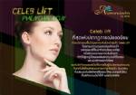 Celebrity Style Beauty สวยครบสูตร ดูดีครบเซต ดุจเซเลบริตี้