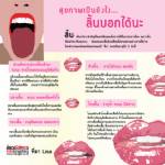 สุขภาพเป็นยังไง...ลิ้นบอกได้นะ!