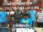 ตร.กาญจน์บุกจับแก๊งค้ายานรก ยึดทรัพย์ได้กว่า 1 แสนบาท