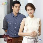 จ้าวพายุ ตอนที่ 4