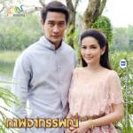 ภาพอาถรรพณ์ ตอนที่ 15