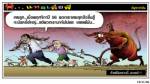 ถ้าแพ้มันคราวนี้...ยาวแน่!!!