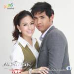 บอดี้การ์ดสาว ตอนที่ 11