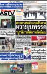 สภาทาสพล่านกดดันศาล ผวา!ยุบพรรค "ปู"สั่ง"เหลิม"สกัดม็อบ