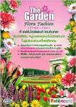 ศูนย์การค้าแฟชั่นไอส์แลนด์ ร่วมกับ สวนนงนุช พัทยา จ.ชลบุรี จัดงาน The Garden 2013
