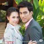 บอดี้การ์ดสาว ตอนที่ 12