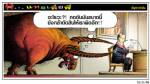 อะไรวะ?! กดดันมันขนาดนี้ ยังกล้าตัดสินให้เราผิดอีก!!