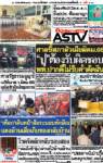 ศาลชี้สภาผัวเมียผิด ม.68 "ปู"ต้องรับผิดชอบ พท.ปากดีไม่รับคำตัดสิน