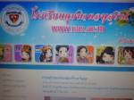 ใหญ่จริง! ตร.-นอภ.อวยแดงเชียงรายข่มขู่ครูให้ขอโทษ หลังให้ นร.ต้านล้างผิดสุดซอย