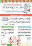 แนะวิธีเลือกซื้อนมพร้อมดื่ม ป้องกันนมบูดก่อนบริโภค