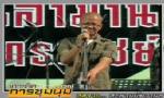 “นิติธร” ประกาศพรุ่งนี้เที่ยงเคลื่อนขบวน ลั่นอีกไม่กี่ชั่วโมง ปชต.เป็นของ ปชช.เต็มใบ