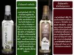 ปฏิวัติน้ำมันพืช (ตอนที่ 8): สัมมนาตามหาความจริง "น้ำมันมะพร้าวแก้โรคความจำเสื่อม"(3)