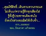 จองหอง! / รัตนธาดา แก้วพรหม