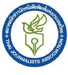 2 สมาคมสื่อฯ ออกแถลงการณ์การทำหน้าที่สื่อท่ามกลางความแย้งทางการเมือง