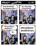 ยิ่งลักษณ์ว่าม็อบมาแค่หลักหมื่น