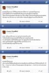 “สนธิ” ร้อง “พันธมิตรฯ” ออกไปช่วย “สุเทพ-คปท.” เพื่อเป้าหมายปฏิรูปประเทศ