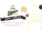 ลิ้มรสความแปลกใหม่ “ไอศกรีมเบียร์สด” หวานเย็นชื่นใจ
