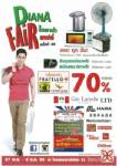 ห้างไดอาน่า ปัตตานี จัดโปรโมชันพิเศษ ลดสูงสุด 70% ที่โรงแรมเซาท์เทิร์น วิว ปัตตานี วันนี้-3 ธ.ค.
