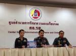 ศอ.รส.ประกาศห้ามเข้ารอบ สตช.