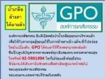 อภ.ส่งน้ำเกลือหนุนรักษาผู้บาดเจ็บม็อบ หมอชนบทชี้มีในคลังอีกนับล้านขวด