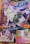 เอาจริง? การ์ตูนดัง "To Love-Ru" ทำเกมลงวีตา