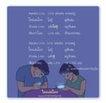ใครเล่นใคร