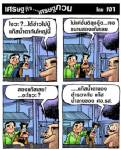 ใครว่าม็อบโดนแค่แก๊สน้ำตา