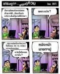 รัฐบาลมีสิ่งกีดขวางเหนียวกว่าแบริเออร์ของตำรวจ มันคือ?