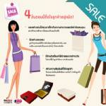 4 ขั้นตอนนี้ซื้อใจลูกค้าอยู่หมัด!