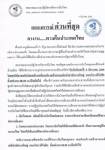 สหภาพฯ การบินไทยชี้พนักงานลางานตามสิทธิ์ ร่วมขบวนมุ่งสู่ทำเนียบฯ-สุวรรณภูมิแจ้งเผื่อเวลา 4 ชม.