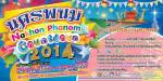 นครพนมชวนเฉลิมฉลองเทศกาลปีใหม่ในงาน “Nakhonphanom Countdown 2014”